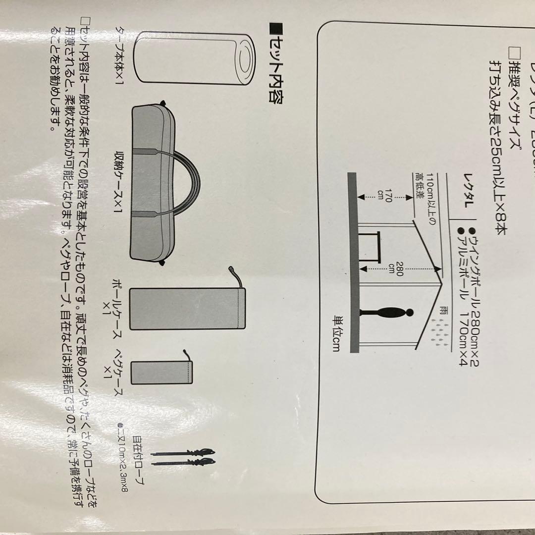 スノーピーク peak TP-842/ HDタープ シールド レクタL