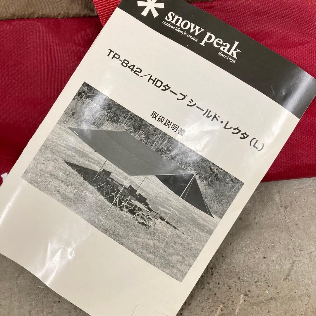 スノーピーク peak TP-842/ HDタープ シールド レクタL