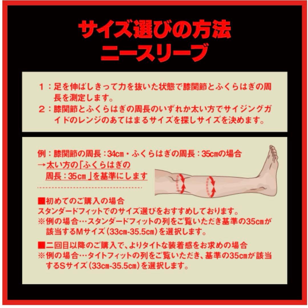 SBD ニースリーブ XL ブラック/レッド