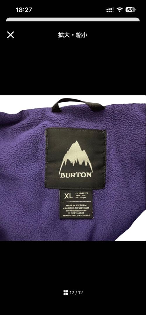 【美品】BURTON ストライプ スノーボードジャケット