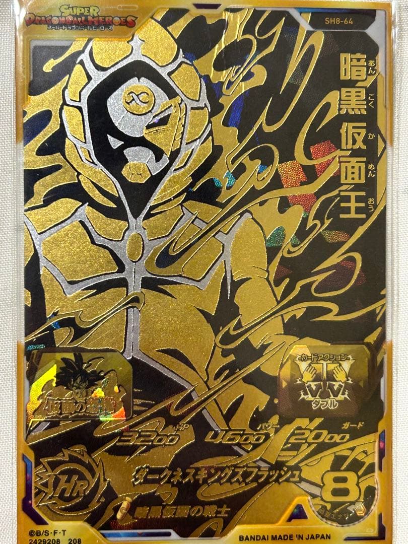 ドラゴンボールヒーローズカード