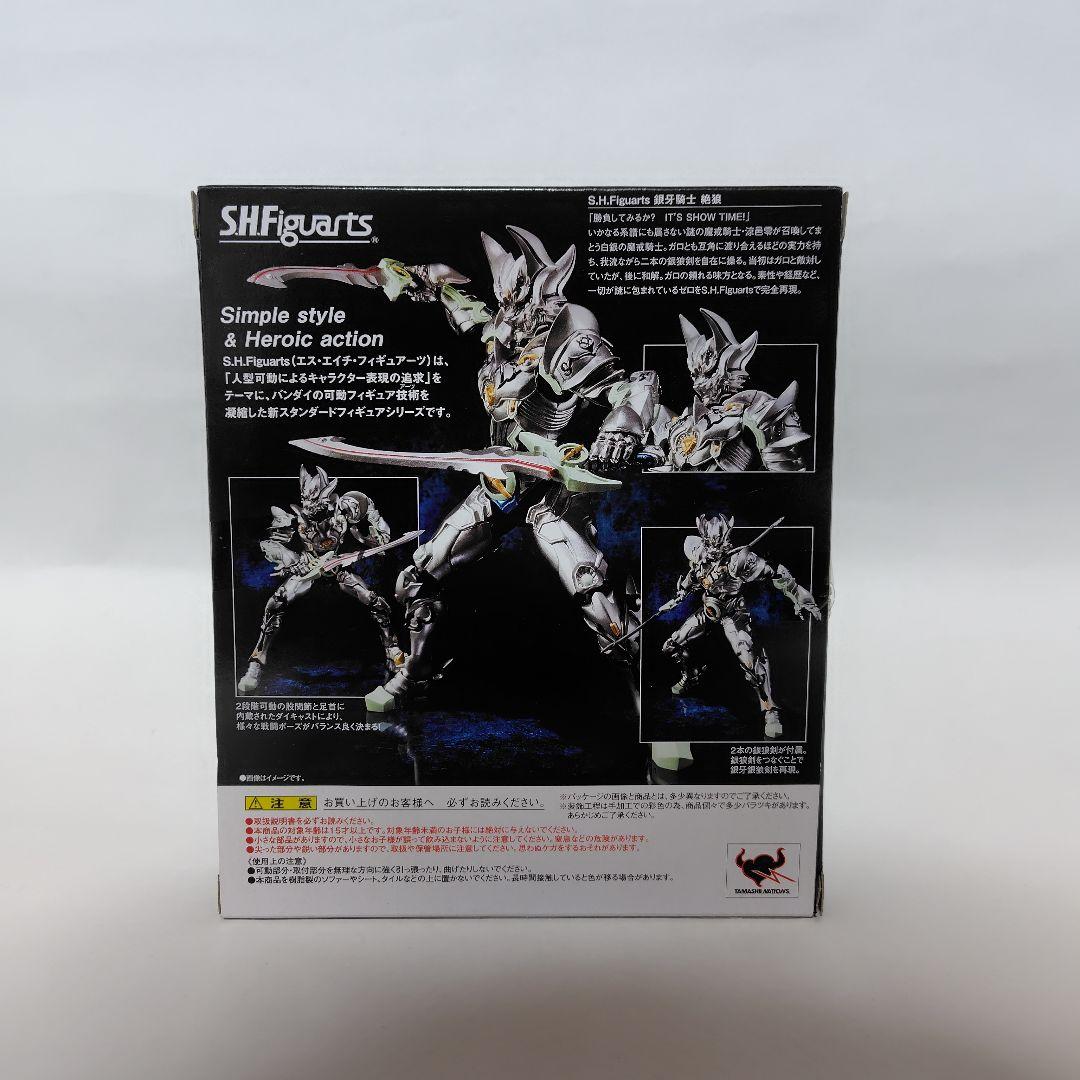 S.H.Figuarts 銀牙騎士 絶狼 ZERO