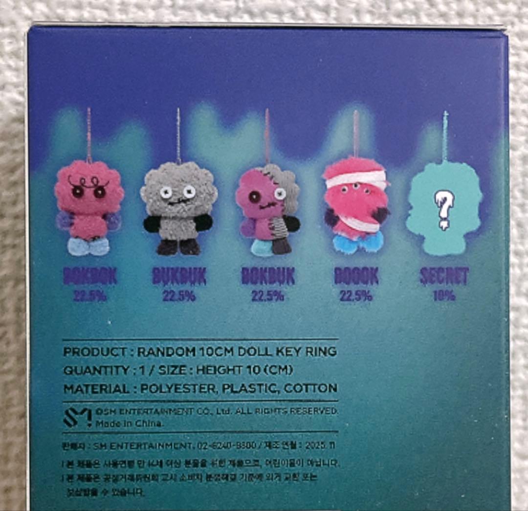 ボクシリ　隠れキャラ　ぬいぐるみ 10cm(SHINee Key)メロニー