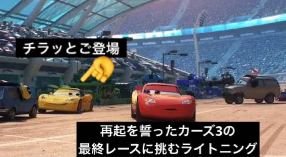 CARS 3 JEFF GORVETTE ジェフ　 カーズ ミニカー