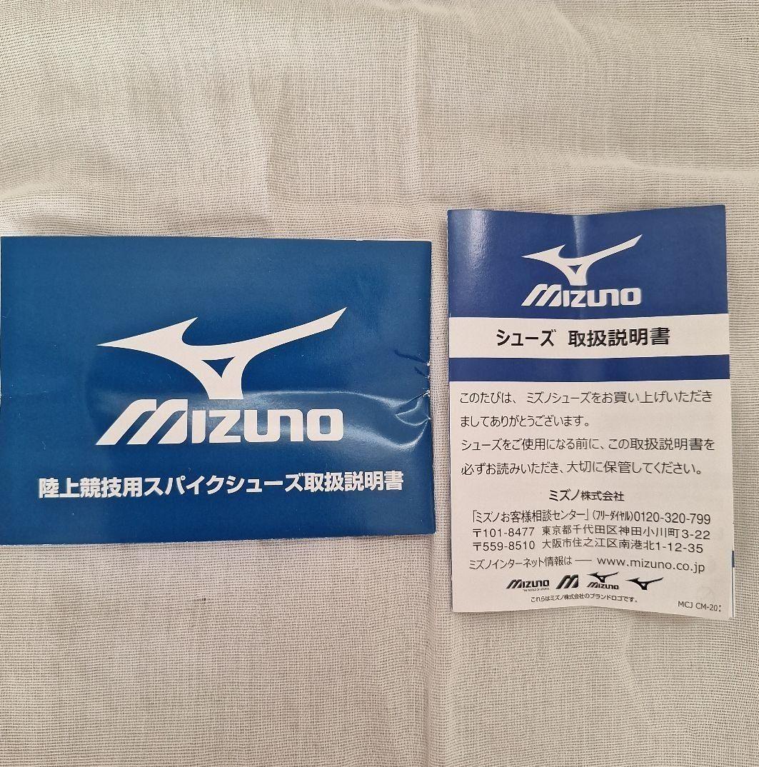 MIZUNO　エックスブラストエリート　27.0　ミズノ　陸上　スパイク　短距離