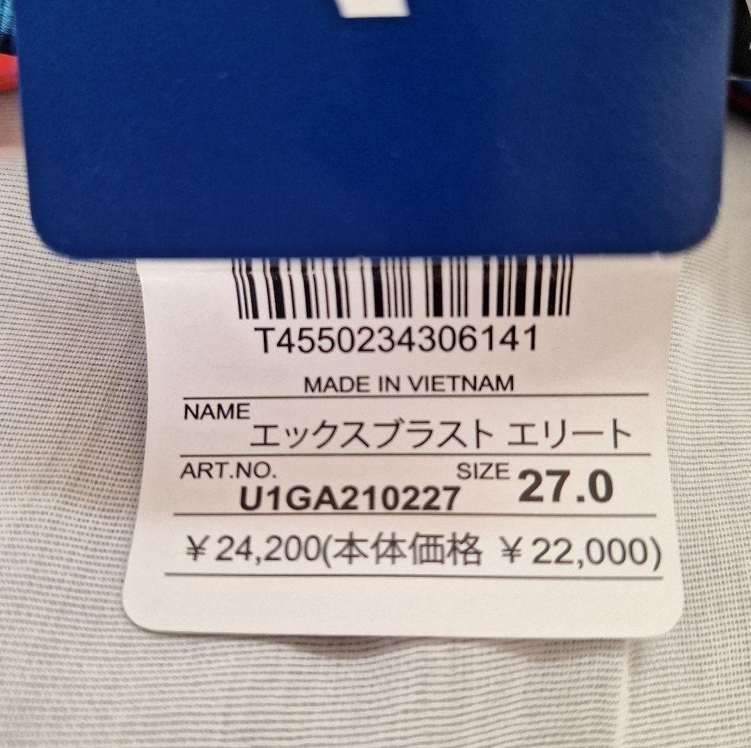 MIZUNO　エックスブラストエリート　27.0　ミズノ　陸上　スパイク　短距離