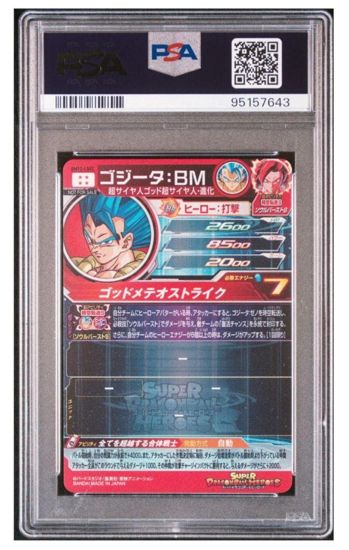 2022 ゴジータ:BM スーパードラゴンボールヒーローズカード