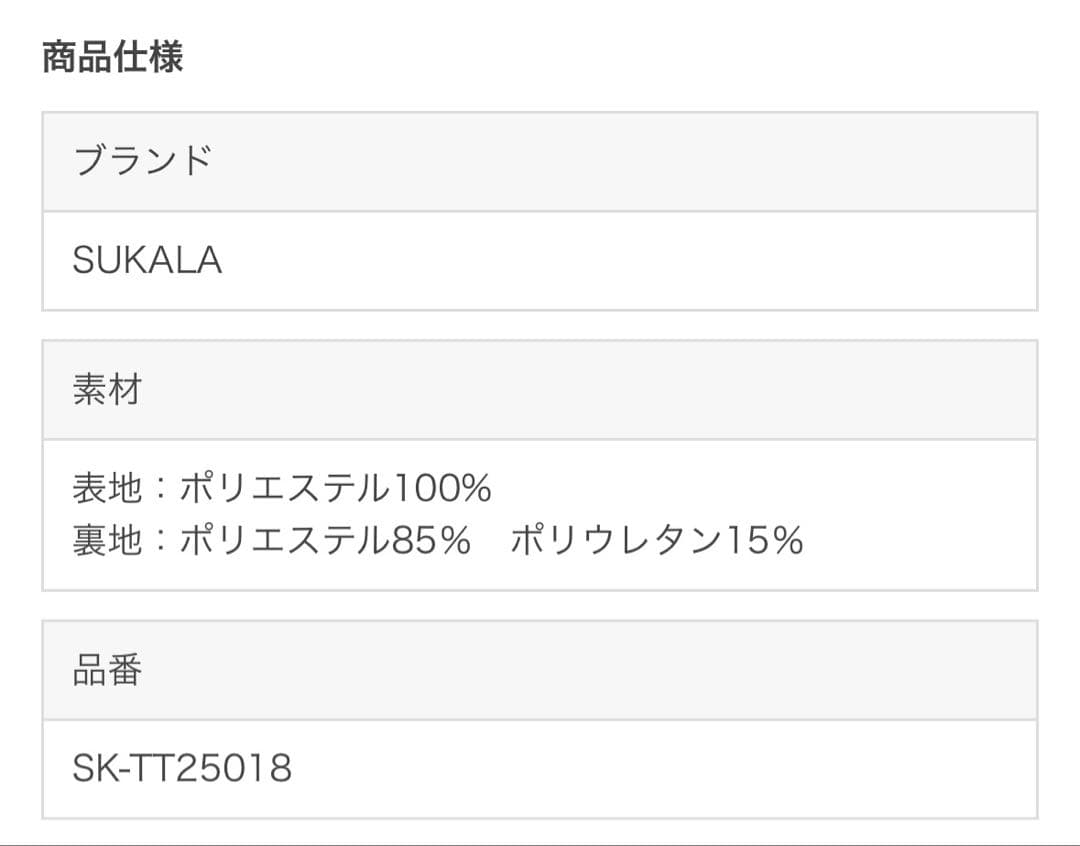 SUKALA ヨガウェア タンクトップLLサイズ