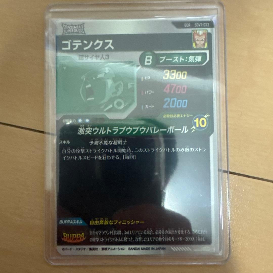 ドラゴンボールダイバーズ GDR まとめ売り！7弾