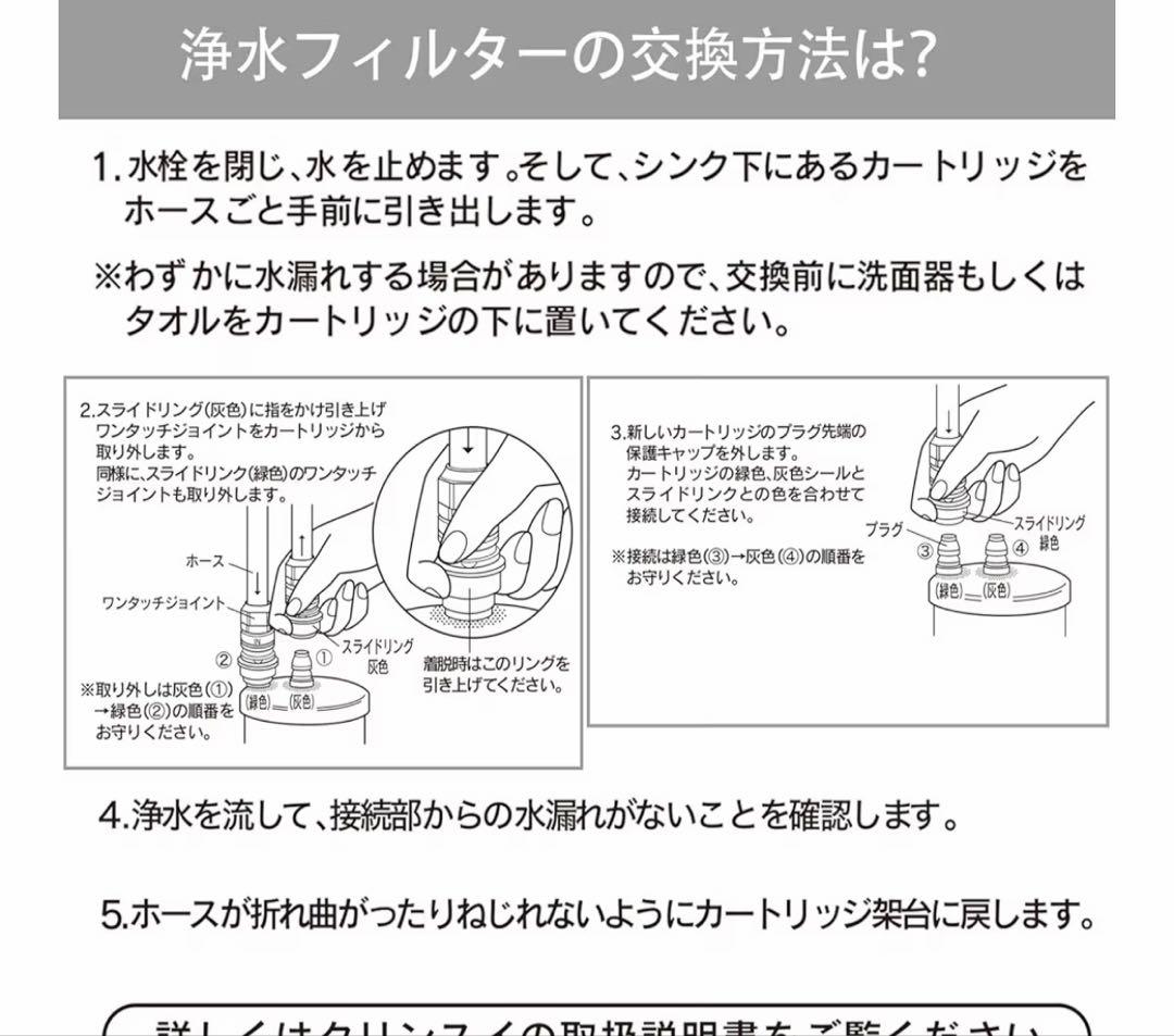 交換用浄水カートリッジ UAC0827-GN 1個入 浄水器カートリッジ
