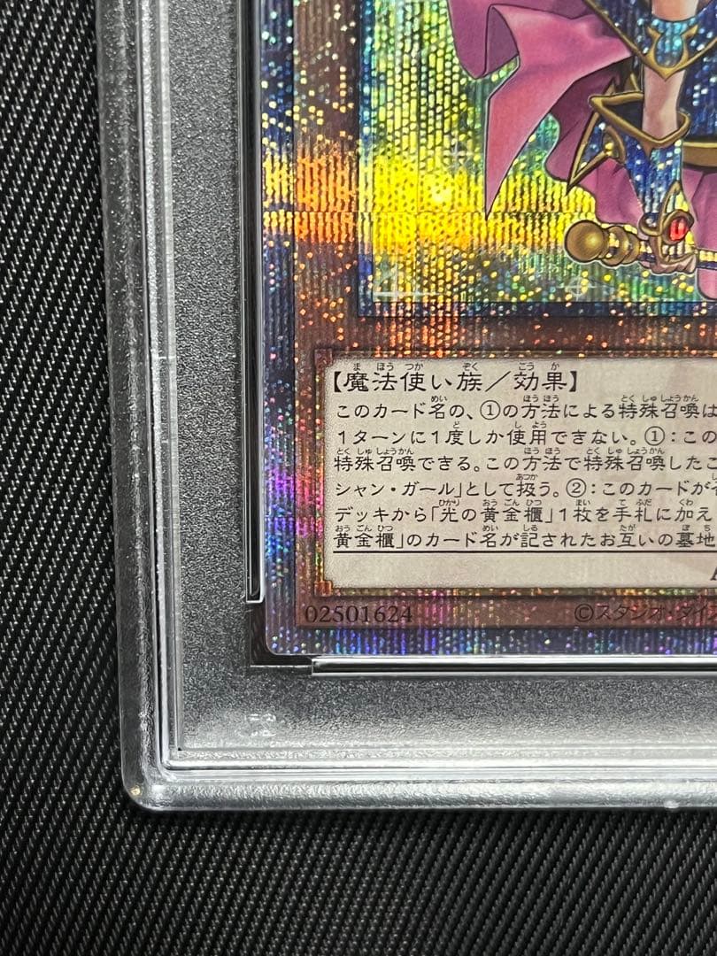 遊戯王　魔術師の弟子　ブラックマジシャンガール　　25th PSA10 日版