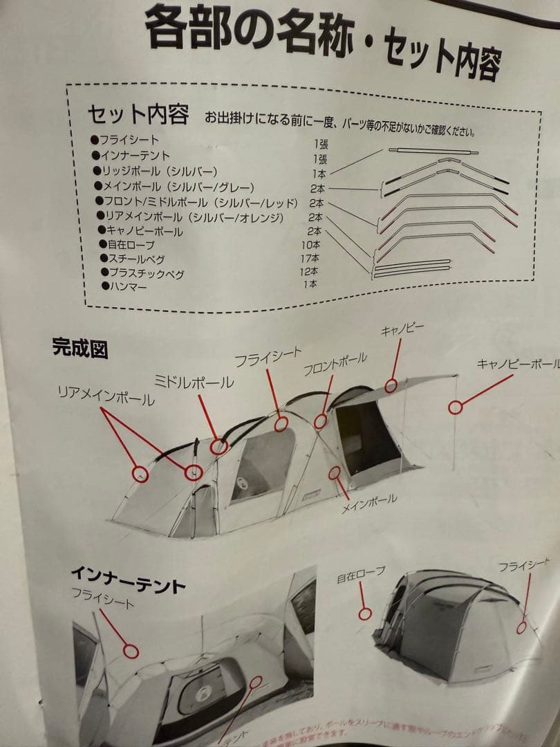 ほぼ新品　限定Coleman アテナス　タフスクリーン　2ルームハウス　テント