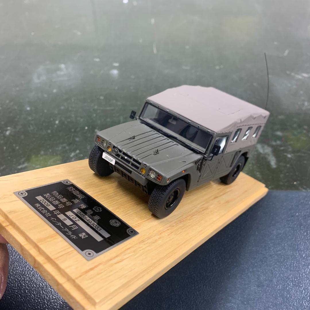 モノクローム JG02 1/43 陸上自衛隊 高機動車 2個セット ミニカー