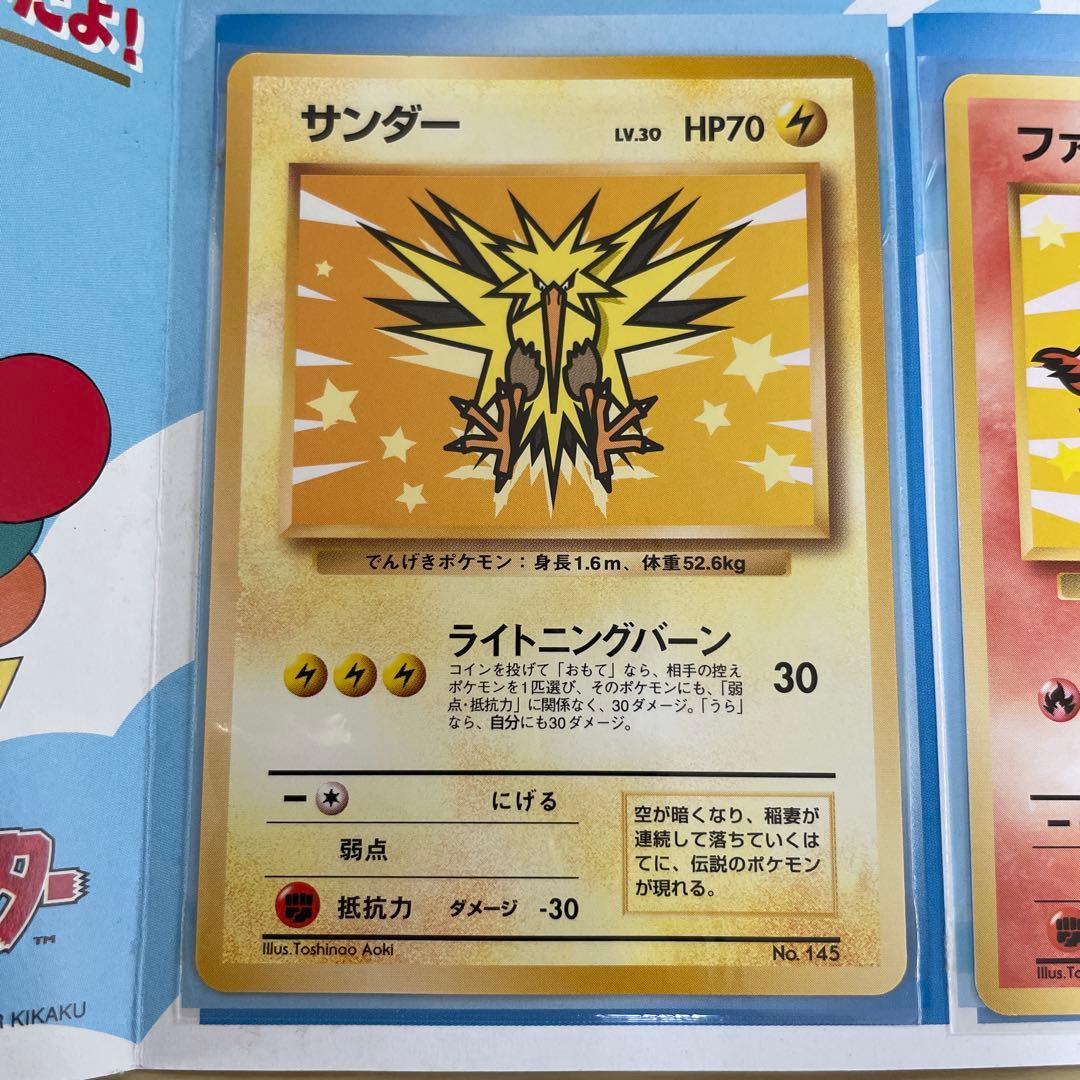 超美品　ポケカ ANAスペシャル'99バージョン