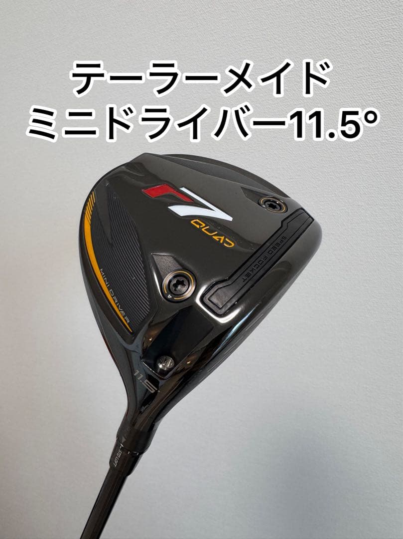 テーラーメイドミニドライバーr7