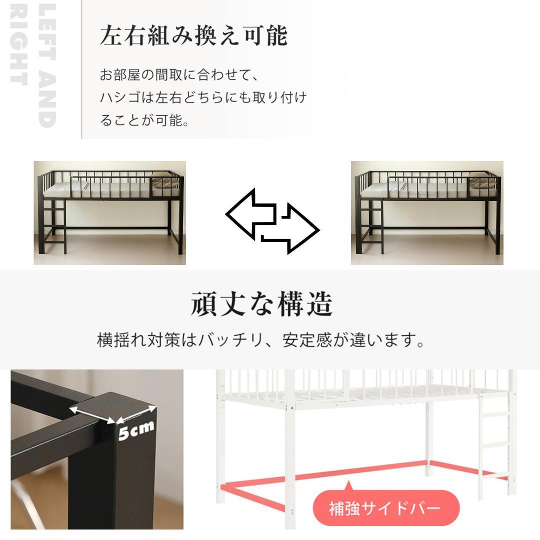 超人気！ 高110ロフトベッド子供ベッド シングル下収納 省スペース　WHITE