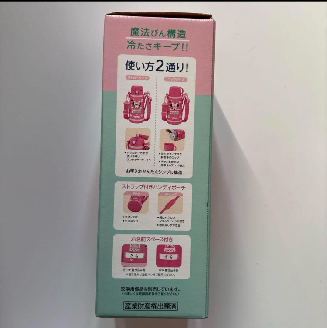 未使用】 サーモス Disney ミニーマウス 2WAY水筒0.6L 2個セット