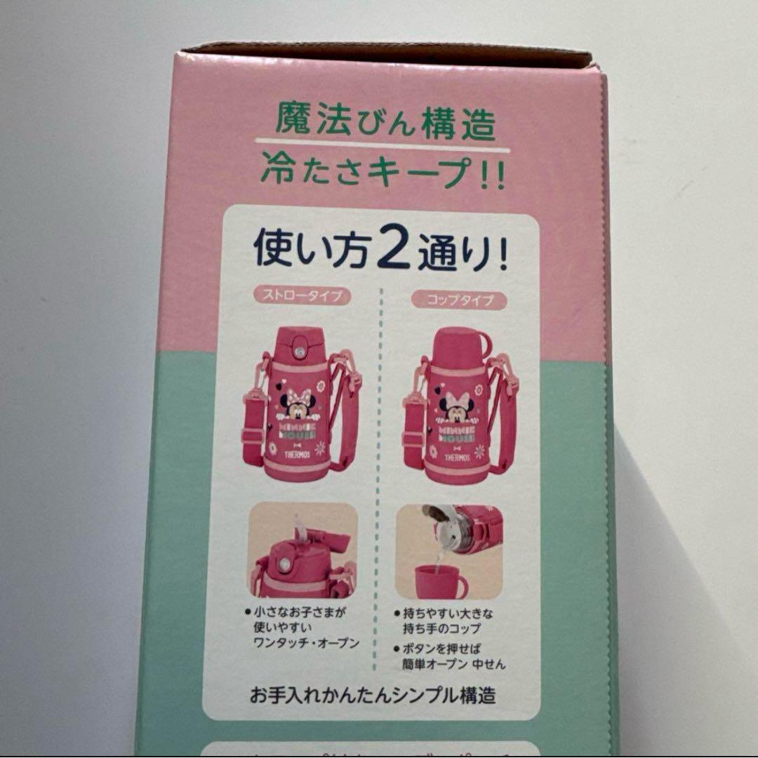 未使用】 サーモス Disney ミニーマウス 2WAY水筒0.6L 2個セット