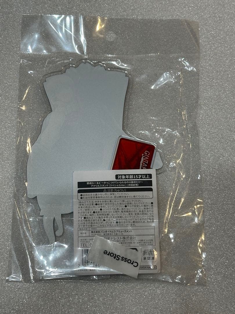 銀魂わーるど　沖田総悟 アクリルスタンド　スペシャルver