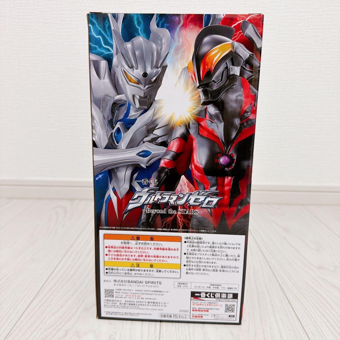 ウルトラマンゼロ 一番くじ A賞•E賞セット【おまけ付き】