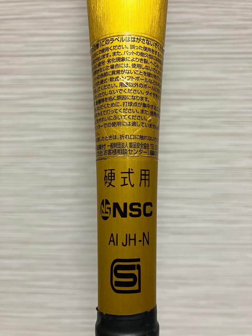 Mizuno　硬式用　バット　VKONG 02　HS700　84cm　状態良好