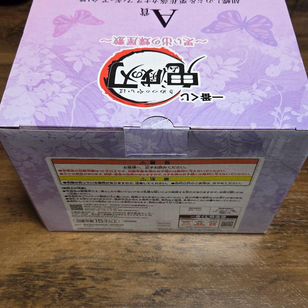 新品未開封 一番くじ 鬼滅の刃 A賞 胡蝶しのぶ&栗花落カナヲ フィギュア