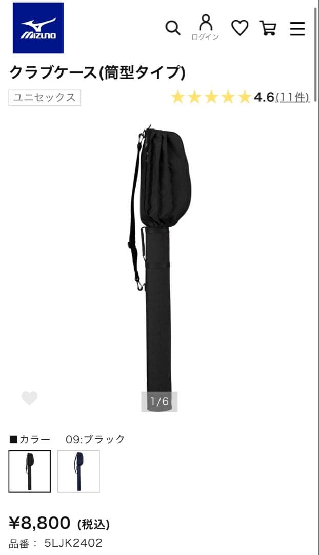 MIZUNO ゴルフ用 クラブケース 筒形タイプ 2本セット 未使用品
