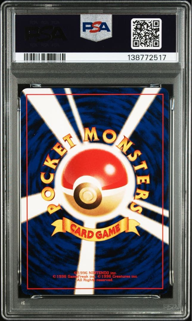 リザードン 旧裏 プレミアムファイル2【PSA9】第2世代 NO.006
