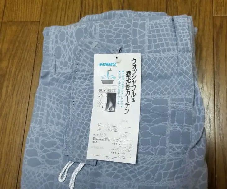 カーテン、ドレープカーテン、幅150×長さ178cm、遮光性、ブルー色