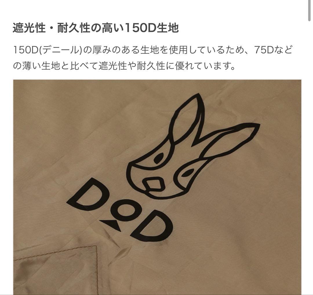 DOD カンガルーランドS 【フライシート付き】