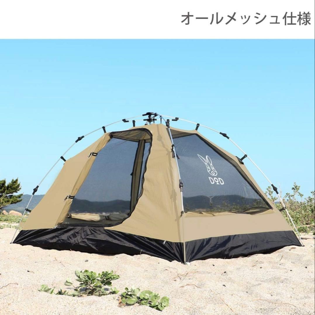 DOD カンガルーランドS 【フライシート付き】