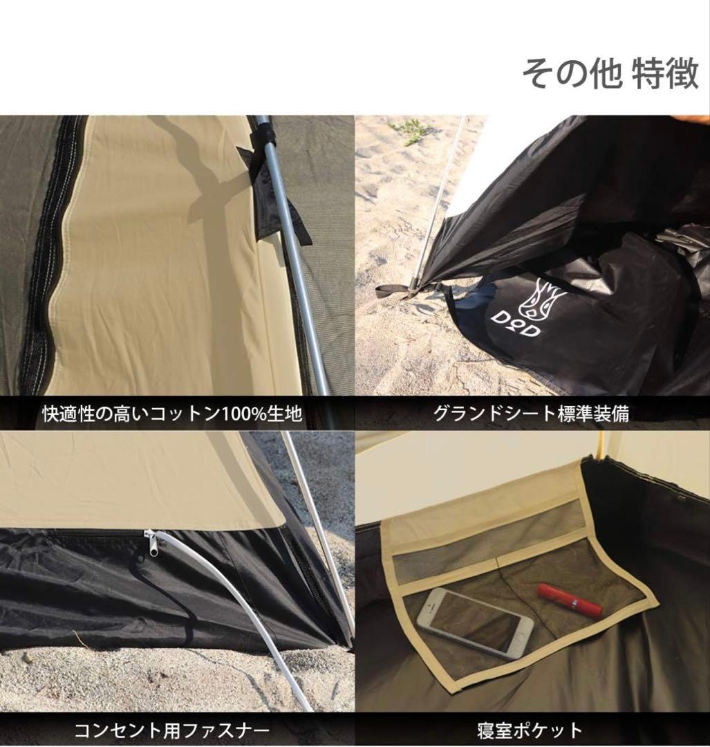 DOD カンガルーランドS 【フライシート付き】