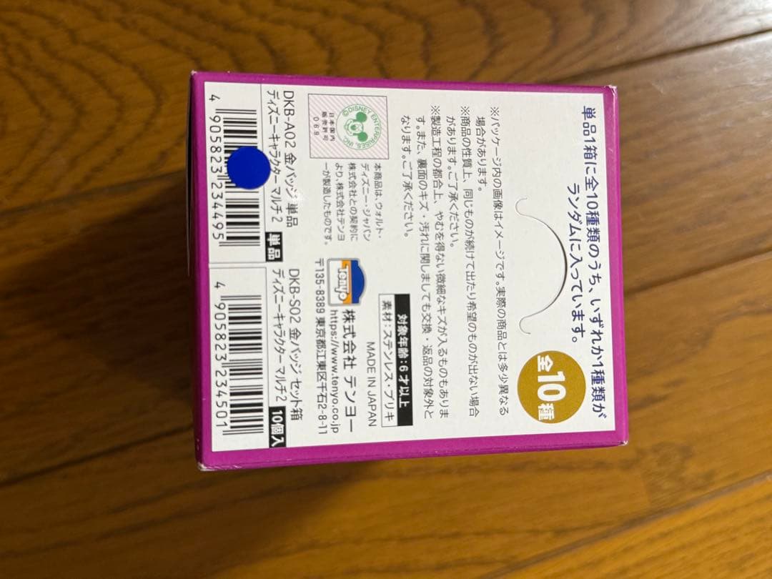 金バッジ コンプリートセット ディズニープリンセス