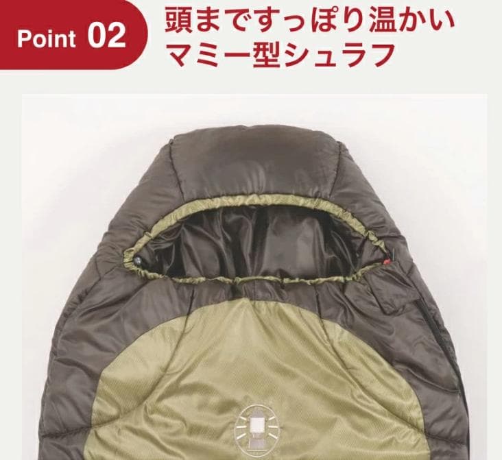コールマン 寝袋 シュラフ (マミー型) 新品・送料込