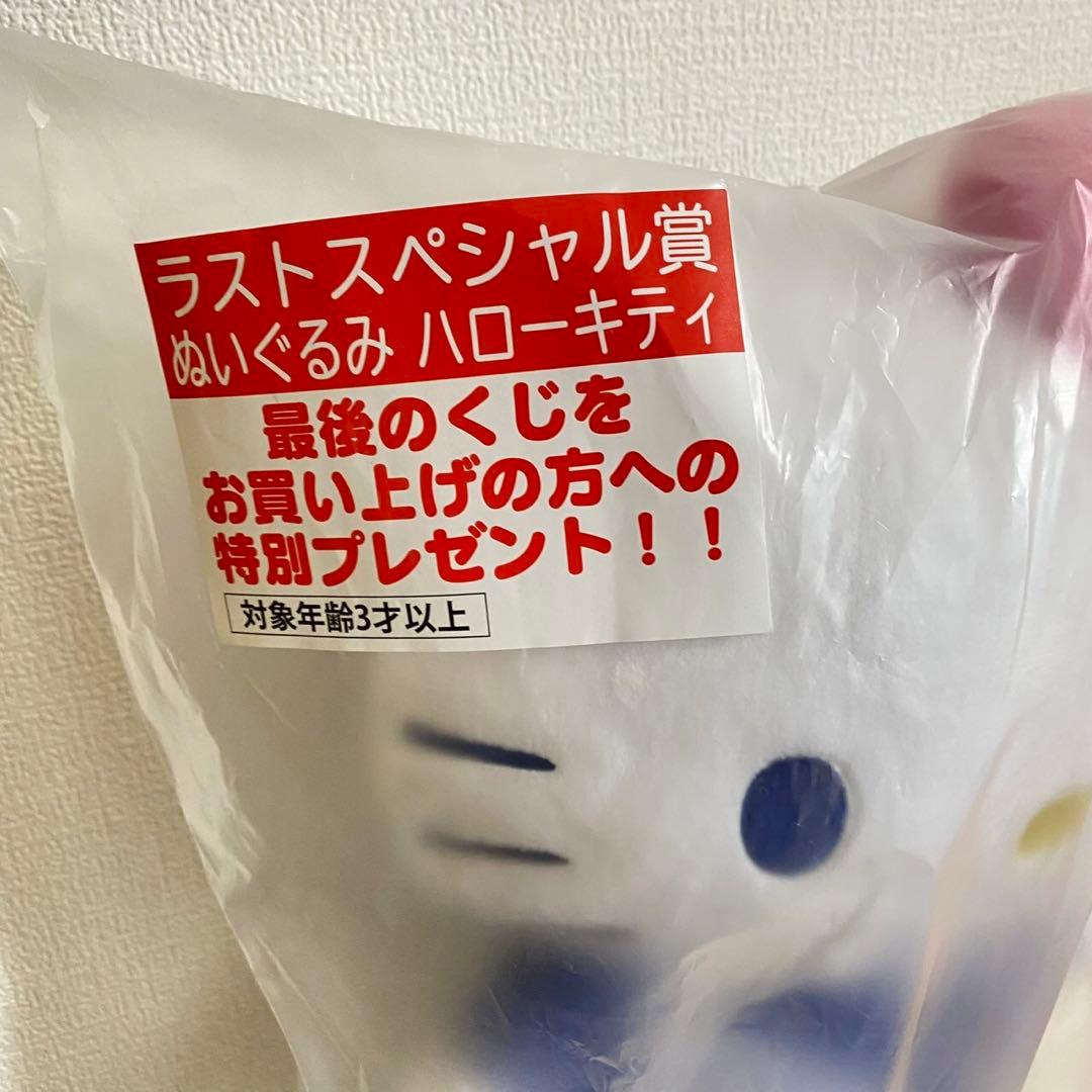 ローソン 当たりくじ サンリオ キティ ラストワン 含む 8点セット