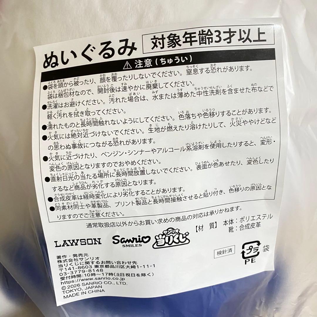 ローソン 当たりくじ サンリオ キティ ラストワン 含む 8点セット