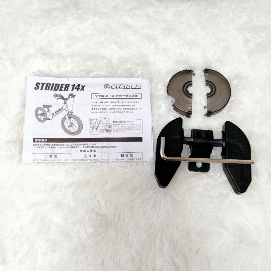 【mm様】ストライダー 14x フューシャピンク ペダル付き 変身バイク