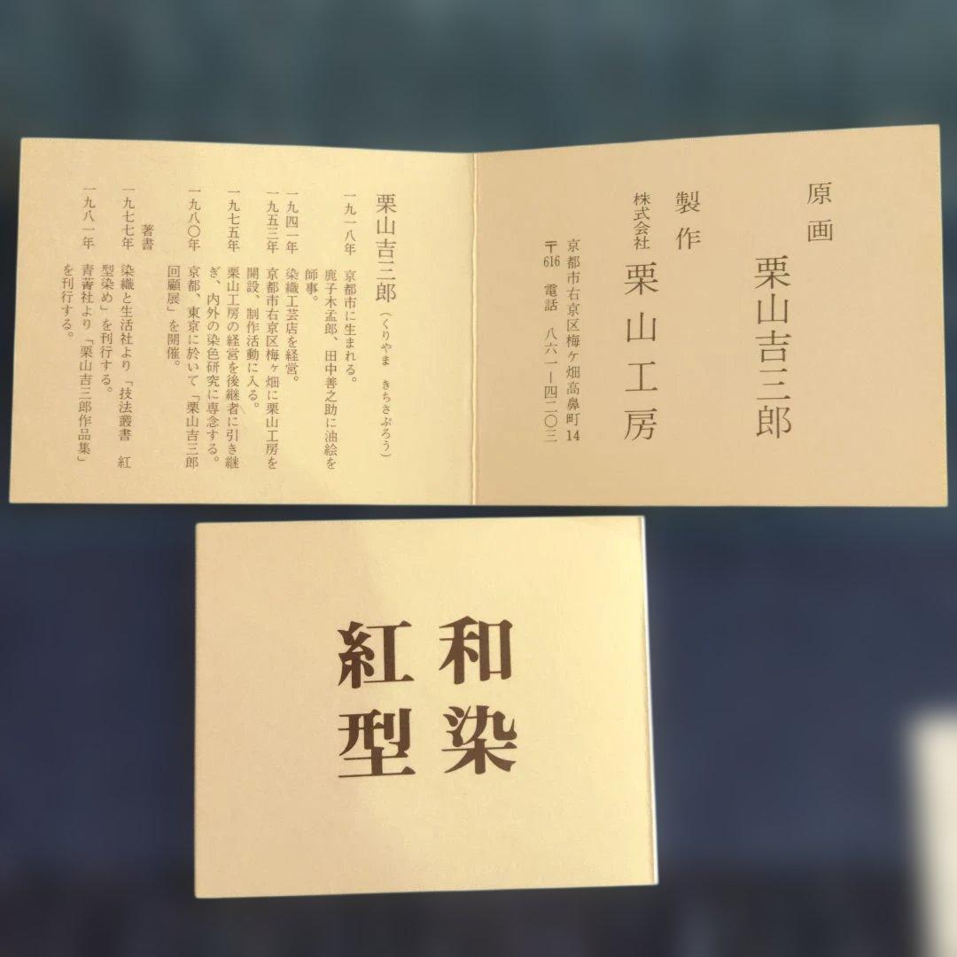 暫くの間お値下げ!!栗山工房　麻テーブルセンター