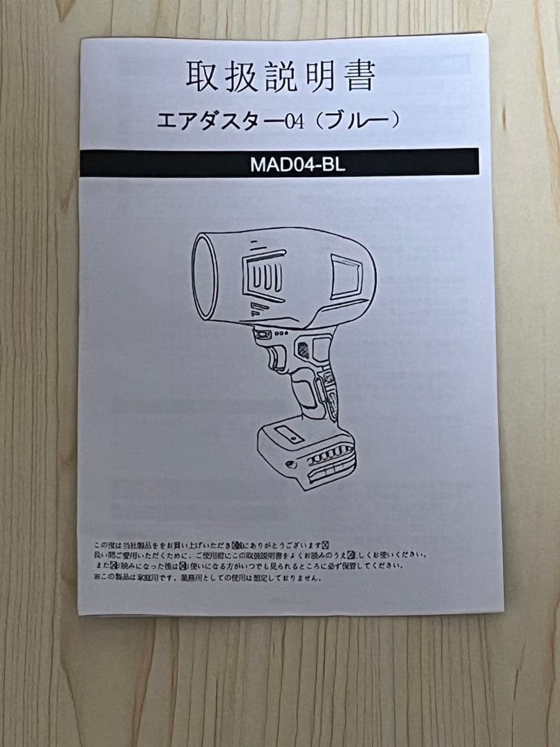 ブロアーバッテリー充電器付き