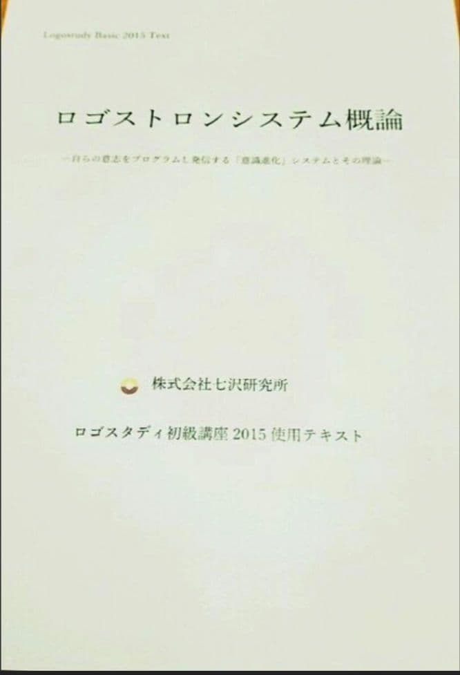 ロゴストロンL ti-22&テキスト付き