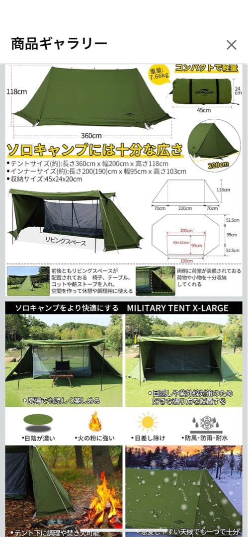 SOOMLOOM Military X-largeパップテント