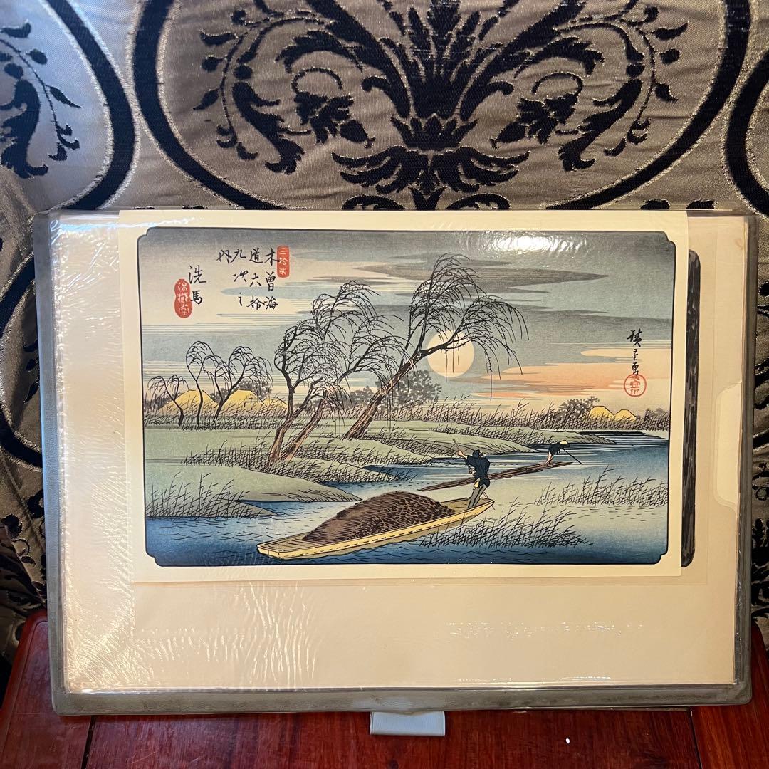 浮世絵名品選・UKIYO-E 風景版画 広重　HIROSHIGE