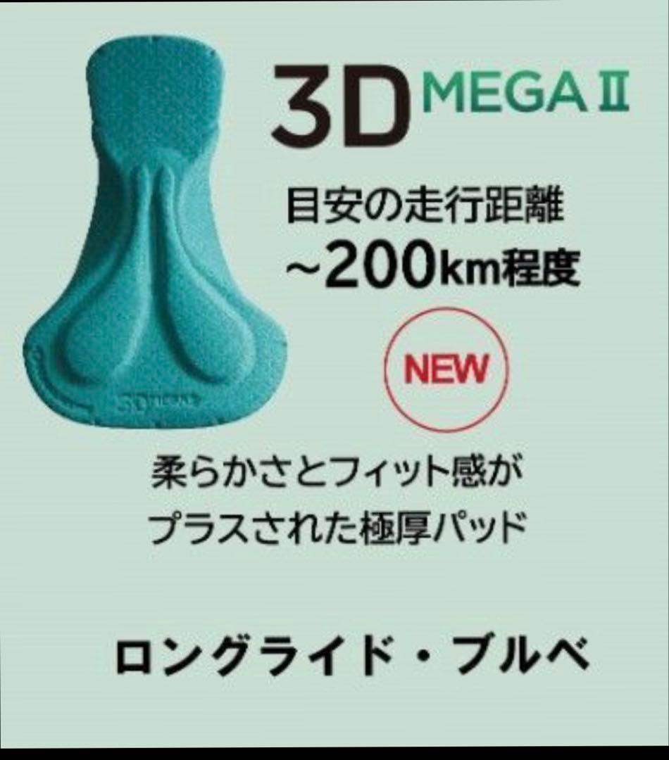 パールイズミ 3Dメガ2インドアビブショーツ　Mサイズ