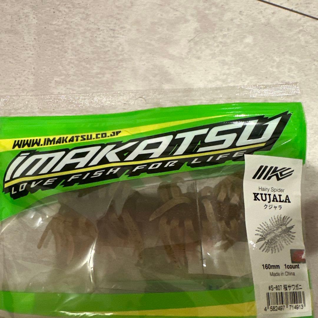 タイニージョーカー&クジャラ　セット　TJ FROG 桜サワガニ