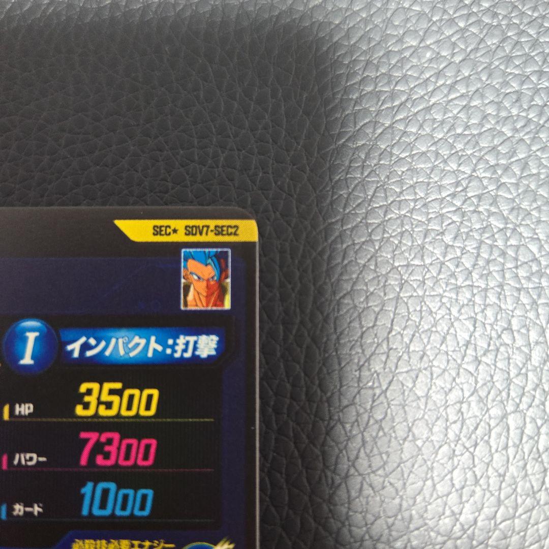 ドラゴンボールスーパーダイバーズ ゴジ－タBR　SECパラレル
