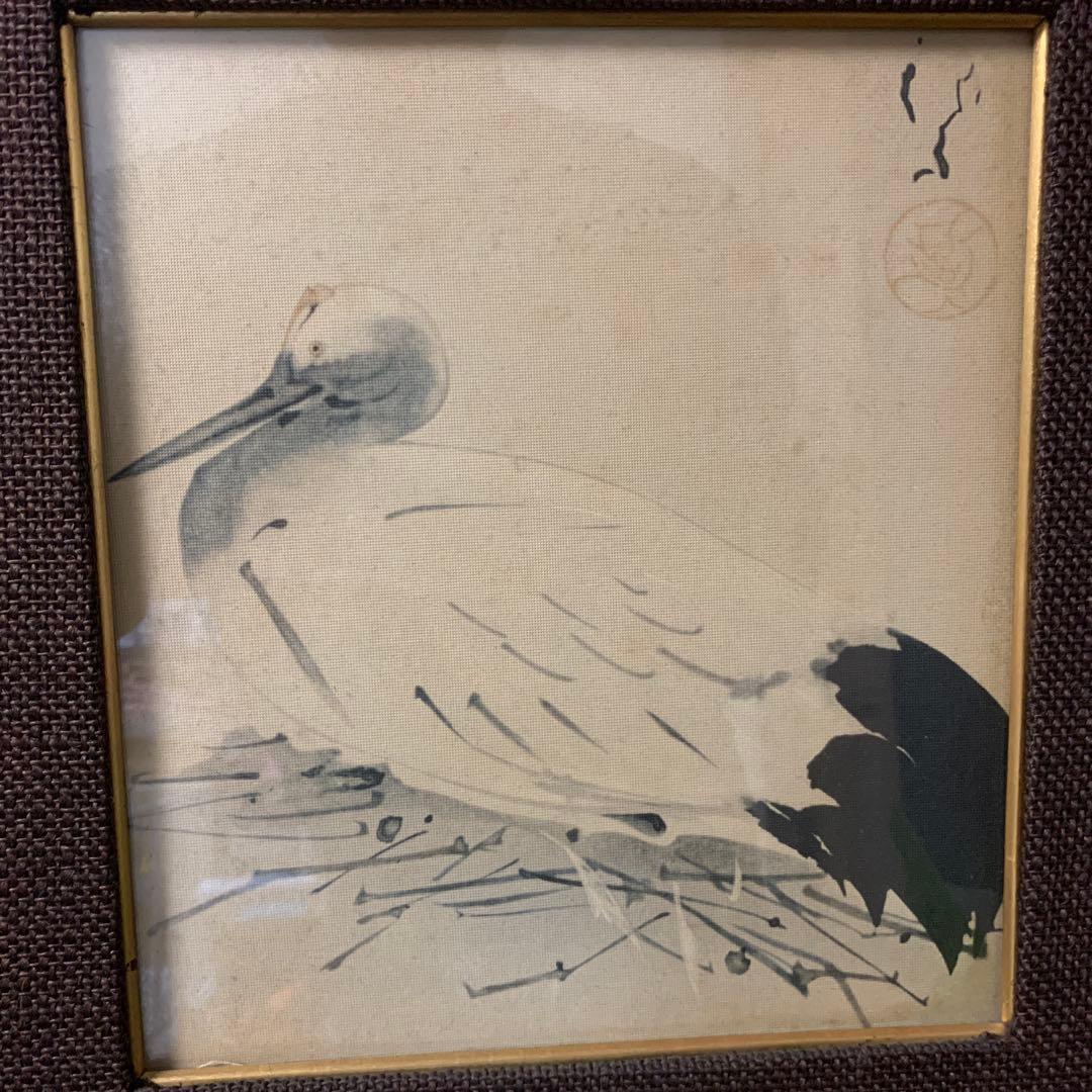 川端龍子　「鶴」　水墨画　落款印付き