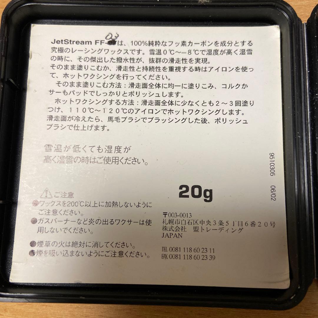 TOKO スキーワックス　03 ソリッド