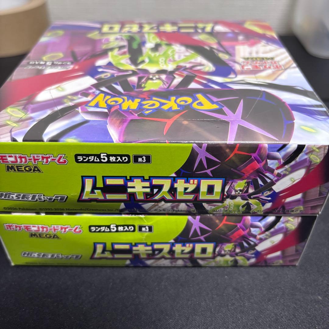 【即日発送】ムニキスゼロ シュリンク付き 未開封