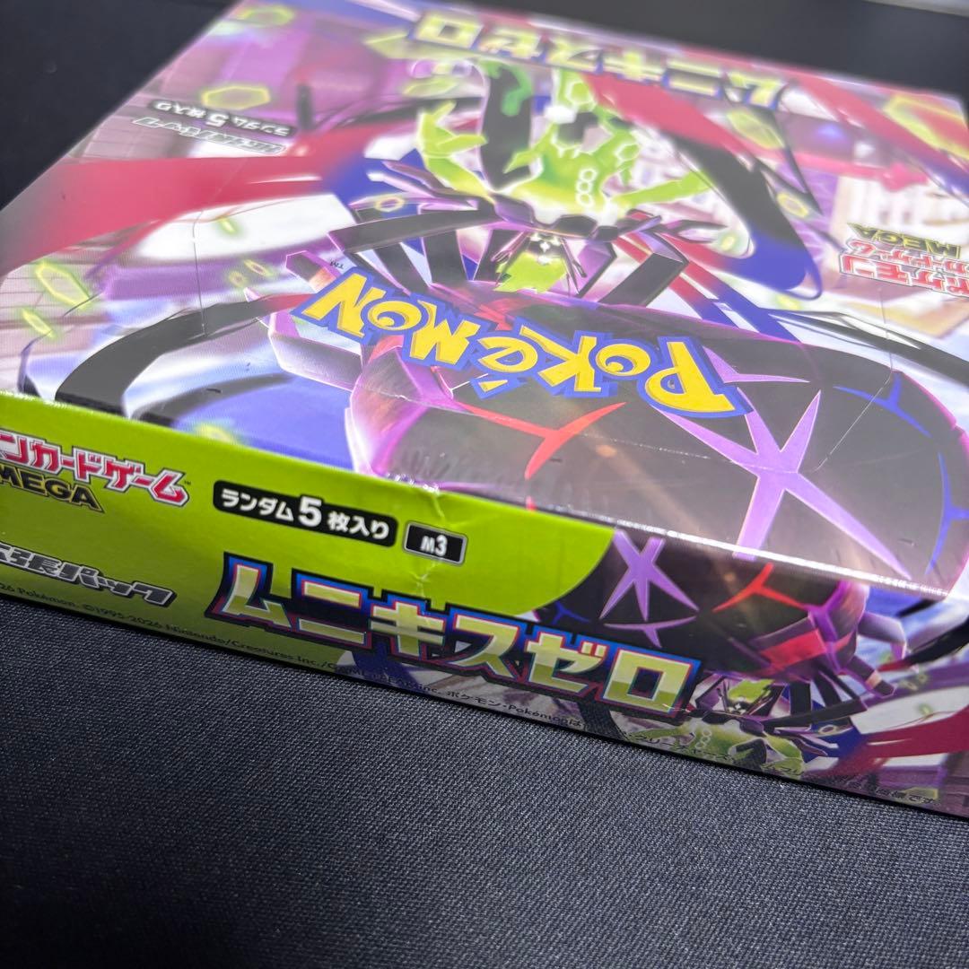 【即日発送】ムニキスゼロ シュリンク付き 未開封
