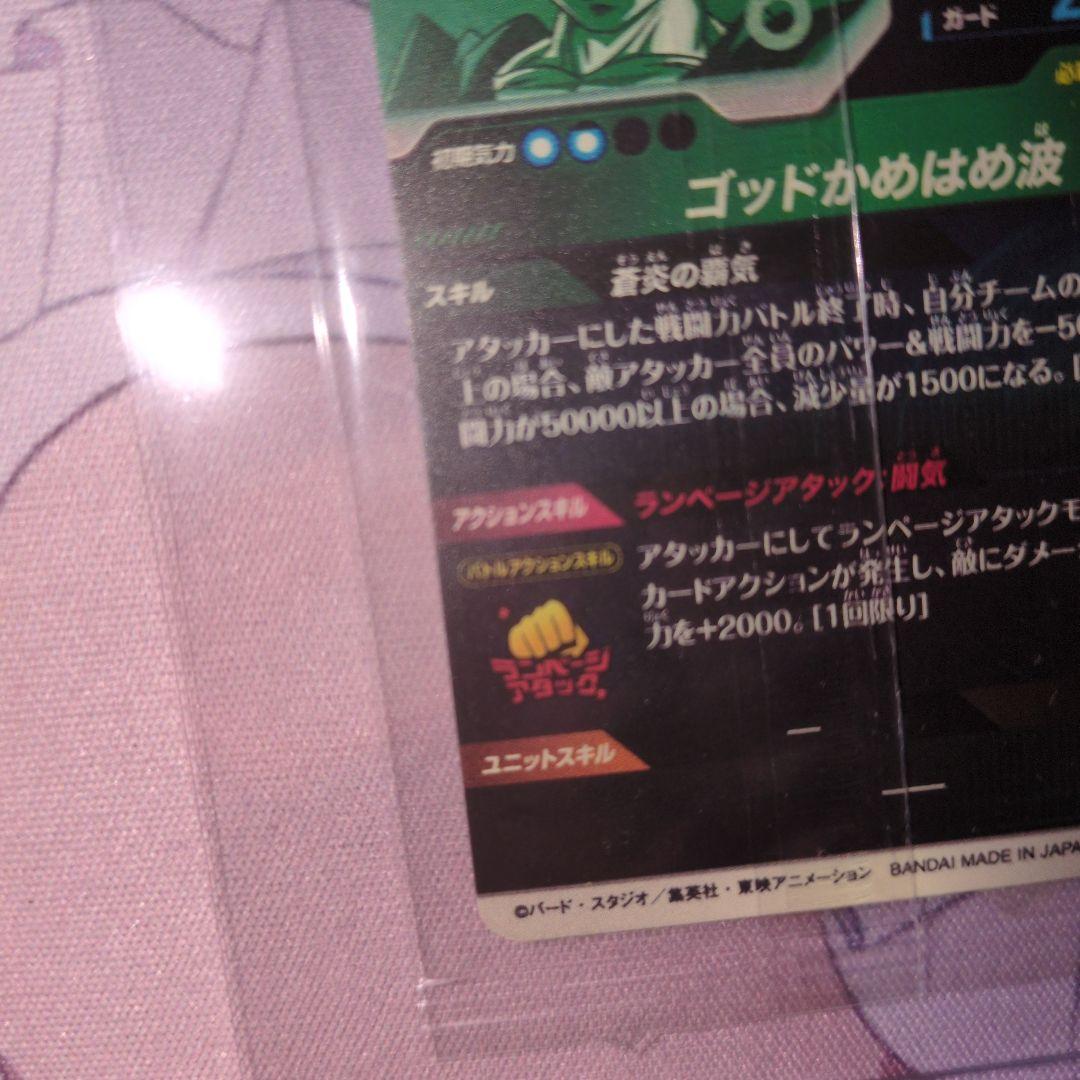 sdvps-001 孫悟空 パートナーズショップ ドラゴンボールダイバーズ 宝箱